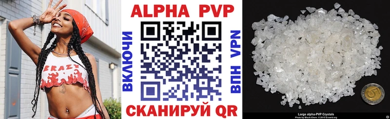 цены   Санкт-Петербург  мега рабочий сайт  Alpha PVP Crystall 