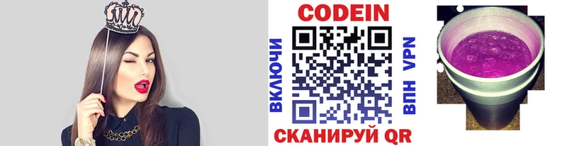 Кодеин Purple Drank  где найти наркотики  Санкт-Петербург 