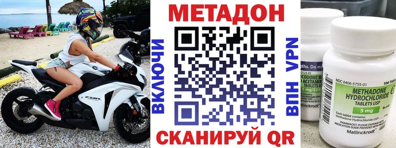 купить наркоту  Санкт-Петербург  kraken онион  МЕТАДОН VHQ 