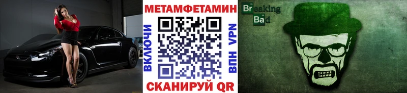 Метамфетамин Methamphetamine дарк нет какой сайт Санкт-Петербург OMG ONION